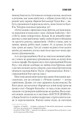Необхідні речі - мініатюра 7