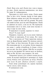 Попіл до попелу. Опік за опік. Книга 3 - Дженні Хан - мініатюра 6