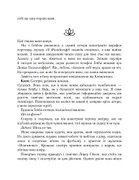 Лотос - Дженніфер Гартманн - мініатюра 6