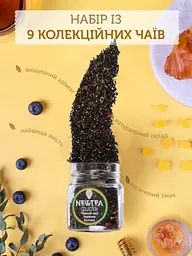 Чайний набір Newtea Collection Max - мініатюра 4