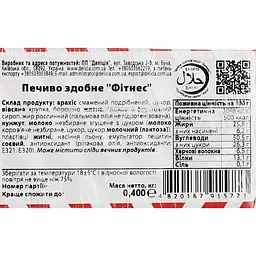 Печиво здобне Delicia Фітнес 0,4 кг (841517) - мініатюра 4