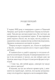 Убивства за абеткою - мініатюра 4