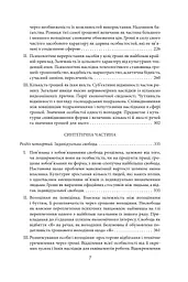 Філософія грошей - мініатюра 4