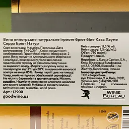 Вино ігристе Jaume Serra Cava Brut Nature, біле, брют натюр, 11,5%, 0,75 л (12900) - мініатюра 4