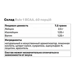 Амінокислота BCAA Rule 1 BCAA Ожина 60 порцій - мініатюра 3