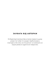Милий дім. Книга 1: О, милий доме… - Тіллі Коул - мініатюра 4