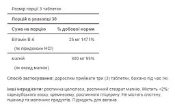 Магній, вітамін B6, Magnesium Vitamin B6 - 90 tabs - мініатюра 2