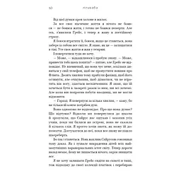 Жага. 4: Приваба - Трейсі Вульф BookChef (9786175484036) - мініатюра 5