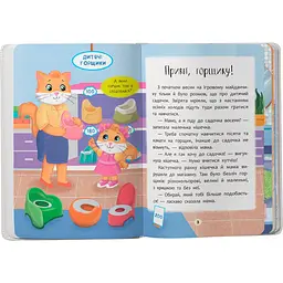 Дитяча книга Crystal Book Казочки для найменших. Казочки-привчалки. Учуся ходити на горщик - Ольга Юровська (F00031975) - мініатюра 7