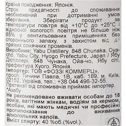 Віскі Azabu Pure Malt 40% 0.7 л - мініатюра 6