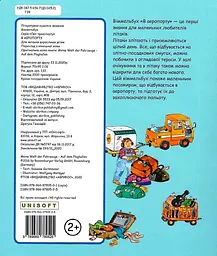Книга Світ транспорту "В АЕРОПОРТІ" kni0003966 - мініатюра 2