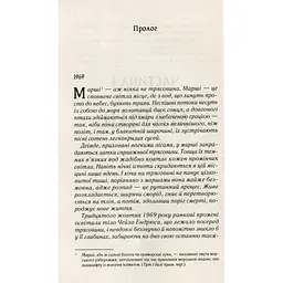 Там, де співають раки - Делія Овенс Vivat (9789669824035) - мініатюра 4