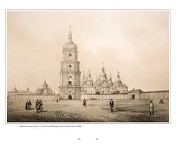 Київ Тараса Шевченка - мініатюра 6