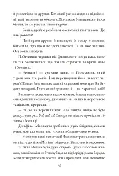 Казки кота Базіки - Марсель Еме - мініатюра 6