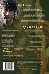 The Sandman. Пісочний чоловік. Милостиві - мініатюра 2