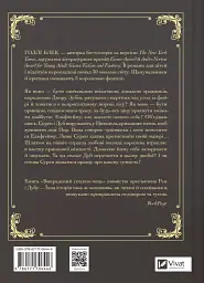 Викрадений спадкоємець. Книга 1 - Голлі Блек - мініатюра 2