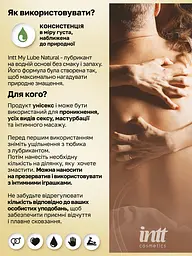 Лубрикант Intt My Lube Natural на водній основі, 100 мл - мініатюра 5