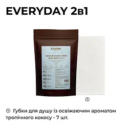 Одноразові губки з гелем для душу Estem Everyday 2 в 1 - мініатюра 2