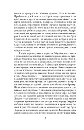 Джордж Орвелл. Щоденники. Книга 1 - Джордж Орвелл - мініатюра 5