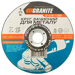 Коло зачистне Granite 150 х 6.0 х 22.2 мм (в упаковці 5 шт.)
