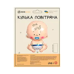 Куля повітряна фольгована (75 см) Малюк хлопчик - мініатюра 2
