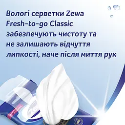 Вологі серветки Zewa Fresh-To-Go Classic, 10 шт. - мініатюра 2
