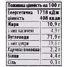 Печиво здобне Delicia Желейна ягідка 300 г - мініатюра 5