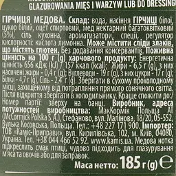 Гірчиця медова Kamis 185 г - мініатюра 3