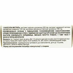 Дієтична добавка Байкаліс 30 капсул - мініатюра 2