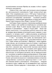 Психологія жінки - Карен Хорні - мініатюра 5