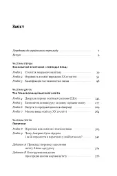 Перегони між освітою та технологіями - мініатюра 4