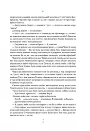 Тресс зі Смарагдового моря - Брендон Сандерсон - мініатюра 15