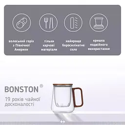 Чашка-заварник Bonston Гармонія 550 мл - мініатюра 4