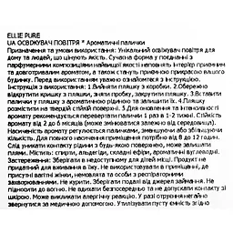 Аромадифузор Ellie Pure Стихія Земля 80 мл - мініатюра 5