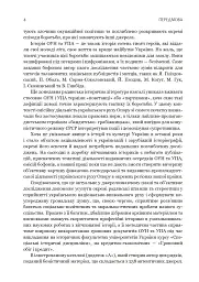 Грошові документи ОУН (бофони) 1929-1954 рр. - мініатюра 2