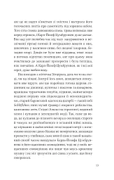 Дванадцять обручів - мініатюра 9