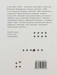 Таргани: збірка оповідань - мініатюра 2