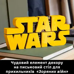 Конструктор LEGO Star Wars Логотип з кубиків «Зоряні війни» 700 деталей (75407) - мініатюра 15