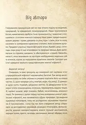 Книга Чарівні істоти українського міфу Духи природи kni0003727 - мініатюра 5