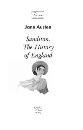 Sanditon. The History of England (Сандітон. Історія Англії) - мініатюра 2