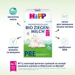 Органічна дитяча суха суміш HiPP Pre на козиному молоці з народження 400г - мініатюра 6