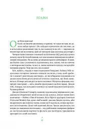 Тресс зі Смарагдового моря - Брендон Сандерсон - мініатюра 4