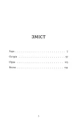 Вивітрювання - мініатюра 3
