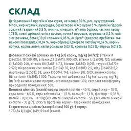 Сухий корм для кошенят OptiMeal Kitten з куркою 1.5 кг B1800901 - мініатюра 2