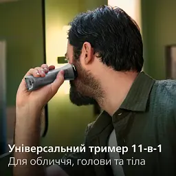 Універсальний тример PHILIPS MG5930/15  series 5000 11-в-1 - мініатюра 6