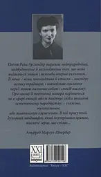 Час фенікса - мініатюра 2
