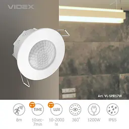 Датчик руху та освітленості Videx VL-SPR17W інфрачервоний білий 220V 1200W (25888-000) - мініатюра 3