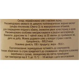 Олія льону Golden Pharm 500 мл (661187) - мініатюра 5