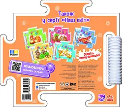 Книжка-пазл Наш світ: У місті Ранок А1821005У shop (9789667616472) - мініатюра 2