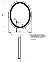 Дзеркало Qtap Mideya з LED-підсвічуванням Touch QT2078NCR5070W - мініатюра 11